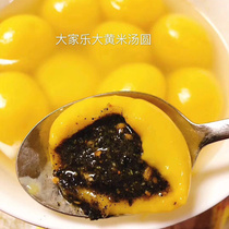 2 bags of Cal Rhubarb Rice Tangyuan Frozen Old Tangyuan Yuanxiao Peanut Stuffing Black Sesame Stuffing Handmade 368g