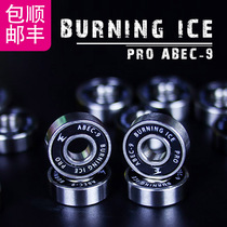 burning ice Street-style action double-up roller skateboard abce9 bearing durable shockproof high speed