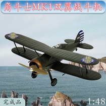 1:48 British Gladiator MK1 biplane fighter Chinese battlefield aircraft model Trumpeter finished product 39321
