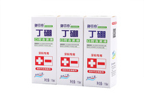 Royal grass Zhen Ding Boron oral gargle 110ml*3 bottle set to clean the mouth Xikang Dinning mouthwash