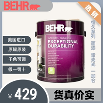 Baise Bear BEHR Everlasting eggshell light adjustable color American original Can imported interior wall latex paint water