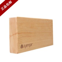 Iyengar yoga aids thin yoga brick solid wood natural environmental protection China Iyengar yoga brick Academy