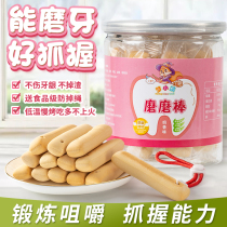 Baby finger cookies Molar stick saliva stick Baby food Childrens snacks Small steamed bun nutrition canned can not fire