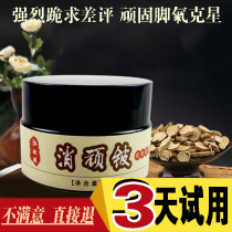 Beriberi ointment to Root artifact fungus blisters root itching Japanese feet itchy feet hands and feet peeling stinky feet
