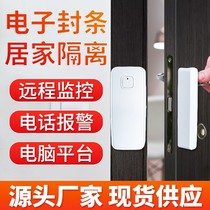 Door magnetic alarm epidemic isolation centralized management intelligent door opening alarm anti-theft device home phone SMS notification
