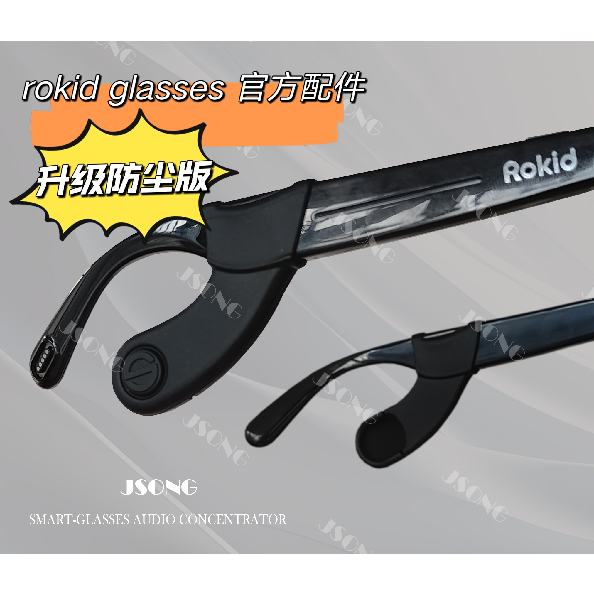 55块的导音管,真能够够救回你彼“哑了”的智能眼镜?