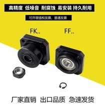 Precision ball screw Screw support seat FK FF10 12 15 Flange bearing holder