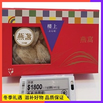 Hong Kong upstairs birds nest dry swallow Swallow self-use Indonesian swiftlet pregnant women tonic 75g