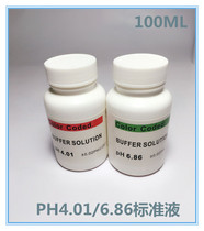 PH standard solution PH4 01 6 86 standard PH meter standard buffer 100ml bottle calibration solution