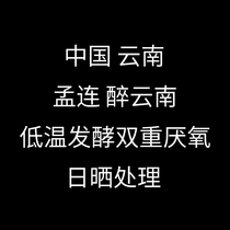 Taliang Coffee China Yunnan Menglian Zuo Yunnan low-temperature fermentation double anaerobic Sun treatment 120g