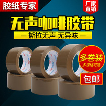 Brown silent tape Taobao tape Express packaging silent sealing tape Silent tape Wholesale sealing tape