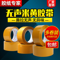 Beige silent tape Taobao tape express packaging sealing tape wholesale sealing tape TOPBOND