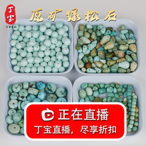 (Ding Baowen play No 3 store) (live special shot)Fidelity Hubei original mine turquoise three-way barrel beads