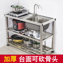 Kitchen stainless steel sink single basin sink washing basin thickened and integrated simple with bracket platform for household
