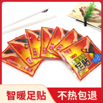 Warm foot stickers self-heating warm insoles stickers warm cold-proof hot stickers baby stickers sole warm foot stickers for men and women