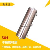 304 stainless steel water collector hydraulic voltage divider large diameter water separator collecting tank gas collector non-standard customization
