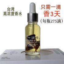 Taiwan high-strong one-drop fragrance perfume antibacterial retention fragrance car Indoor laundry deodorant essential oil