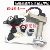 Adapted how-to eagle drill HJ125T-10E 10G electric door lock key door sleeve lock head lock dragon head large locking head