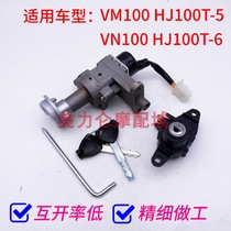  Suitable for Haojue VM100 VN100 electric door lock HJ100T-5-6 ignition main switch Full car cover lock key head