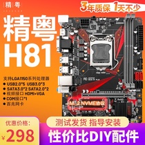 Fine Guangdong H81 motherboard soft 1150-thread-DDR3 game CPU set E3 i3 i7 i5 4590 for B85B75H97