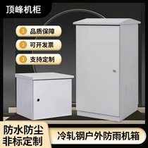 Thickened outdoor rainproof cabinet 1m 1 2m outdoor rainproof box 12U dustproof and waterproof box wall-mounted 6u rainproof cabinet