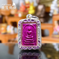 Thai Buddha brand Longpa Drift 2536 temple Chongdi Buddha brand purple shellac material Mini Chongdi