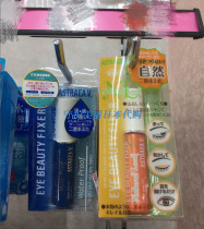 Spot Japanese original Eye Beauty Fixer double eyelid glue waterproof and sweat-proof long lasting two