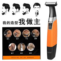 Beard trimmer multifunctional Shaver electric belt pusher leg hair chest hair mens private hair shaver rechargeable type