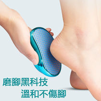 Nano glass foot grinder to remove dead skin calluses manual foot grinding stone heel rub foot plate pedicure artifact New