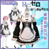 () Re:Life in a different world from scratch cos Rem Ram cosplay womens maid suit