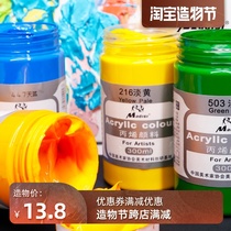 Matisse acrylic 300ML white cover acrylic ordinary color DIY hand painted textile wall painted stone fluid pigment