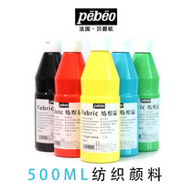 French pebeo bebeiou love textile paint 29m clothing painting 500ML dress hand-painted creative paint