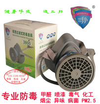 Sanbang 3800 anti-gas mask High efficiency filter type gas mask pig nose mask anti-gas breathing mask spray paint