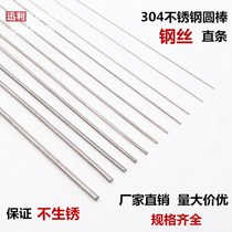Hot pin Steel Wire 304 stainless steel straight stainless steel wire Round rod Steel Strip 3 0 - 10mm 1 m per root