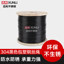 304 black steel wire rope black stainless steel wire rope black plastic coated steel wire rope soft 7*7*0 6---3mm