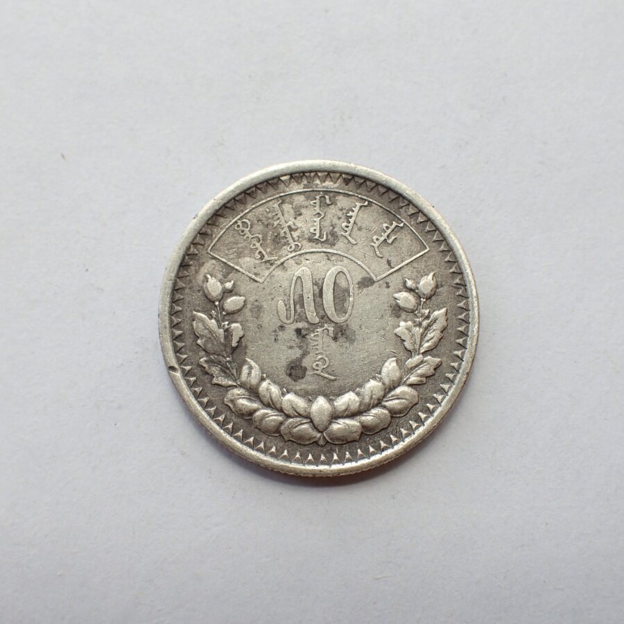 1925年 蒙古銀幣 50蒙戈 AU55 鑑定済み 1925蒙古50蒙戈银币-1925蒙古50蒙戈银币促销价格、1925蒙古50蒙戈银币