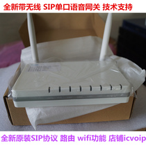  WIFI voice gateway SIP protocol Single port with routing Wireless Internet access function Integrated integrated VOIP