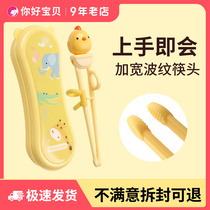 goryeobby children chopsticks training chopsticks 3-6-year-old baby 2-year-old fork spoons learning chopstick one-two-section assistant suit