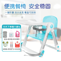 apramo Antu Mei baby dining chair baby dining table portable home foldable out seat