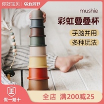 mushie safe can bite the intellectual baby childrens educational early childhood rainbow tower Cup toy stacked music baby