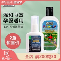 sawyer Sawyer mosquito repellent liquid spray Baby anti-mosquito lotion Children pregnant women DEET DEET pecaridine10000000000010000000100000000