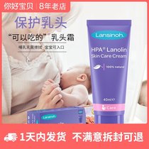 lansinoh lansno nipple cream wool fat cream for pregnant women breastfeeding anti-chapped blue snow repair protection cream