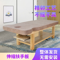 Solid Wood beauty bed beauty salon with armrest multifunctional body massage bed massage bed home physiotherapy bed