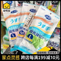 Japan imported ST chick housework dishwashing gloves Rubber resin plastic fingertips durable thickened waterproof kitchen