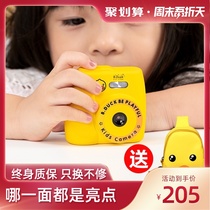 B DUCK little yellow DUCK childrens camera can take pictures print color digital camera small SLR birthday gift