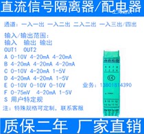 WS15252 intelligent power distribution isolator one in two out one in two out one in one out isolation distributor