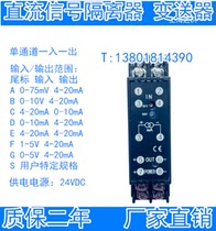 PH2076 PH2076 PH2036 PH2016 PH2066PH2071 PH2066PH2071 signal isolator 4-20ma 0-10V