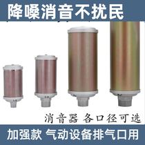 Reinforced Drier Silencer XY-05 XY-07XY-10XY-15 exhaust silencers Noise Reduction XY-20
