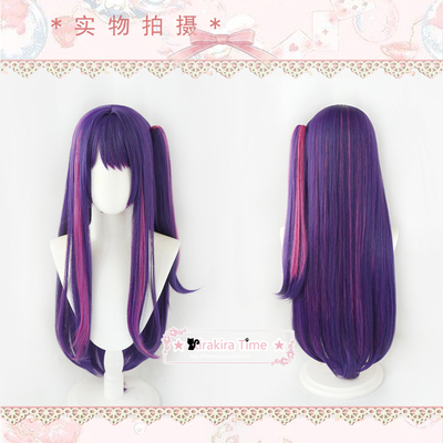 taobao agent [Kiratime] My child I push Hoshino loves cosplay hair dark purple two -color long hair