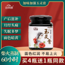 Gulin fresh flavor Jade spirit cream longan Luo Dalun postpartum nourishing noodles like peach blossom sleeping fragrance Qi blood 500g